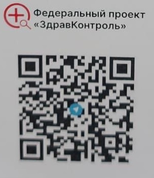 Здравконтроль