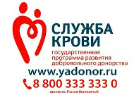 Я донор