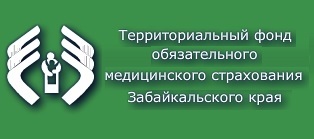 ТФОМС ЗК